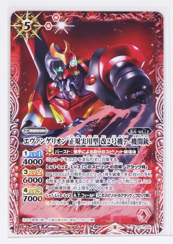 Battle spirits evangelion - battle, holo