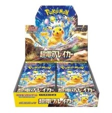 Pokemon Super Electric Breaker