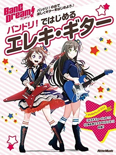 Bang dream chitarra elettrica - bang,