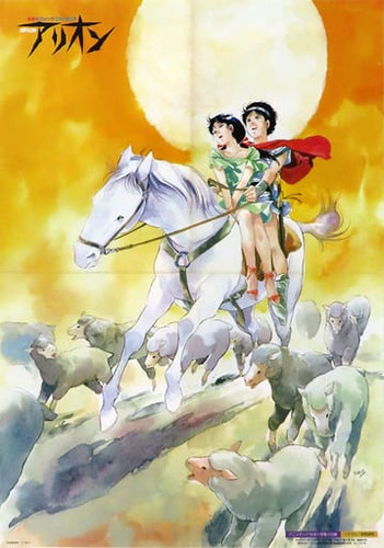 Poster bifacciale arion - poster,
