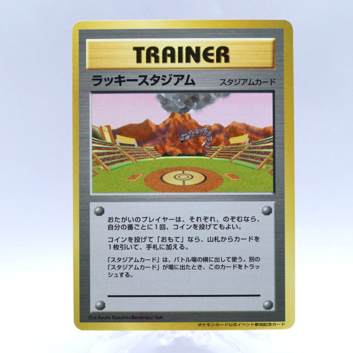 Lucky stadium kyushu evento - kyushu,