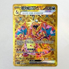 Pokémon TCG S-Chinese