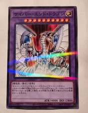 YUGIOH!-CYBER DRAGO FINALE