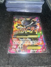 Carta Pokemon TCG inglese M