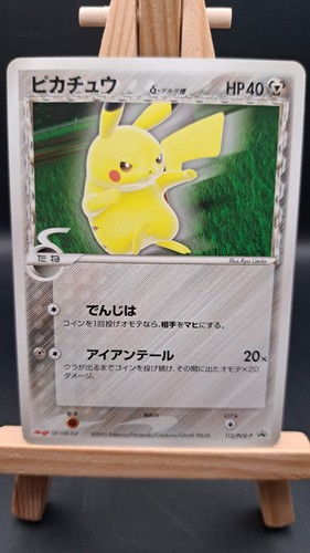 Pikachu 112 pcg p delta - pikachu, |