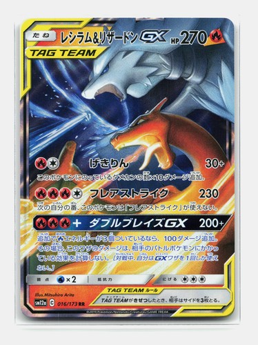 Card pokemon reshiram - reshiram, &