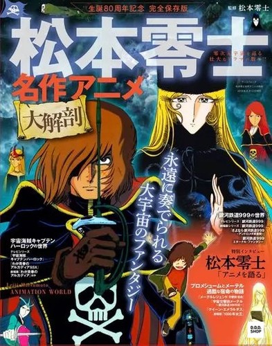 Leiji matsumoto masterpiece - leiji,