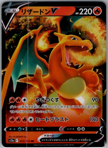 Charizard set battaglia - -,