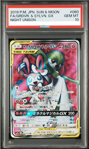 Psa10 gardevoir sylveon gx - psa10, &