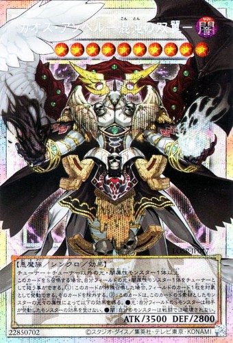 Ocg chaos angel - ocg,