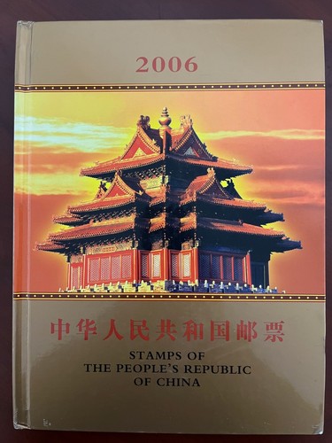 China 2006 stamp album - china,