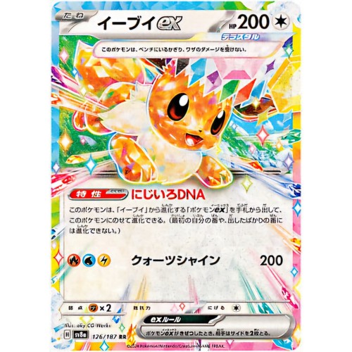 Flareon 126 187 - flareon, 126/187