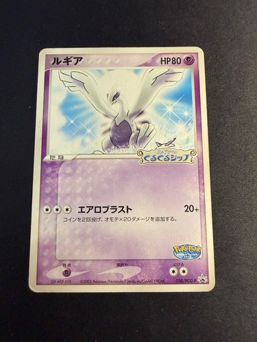 Lugia 038 pcg promo - -,