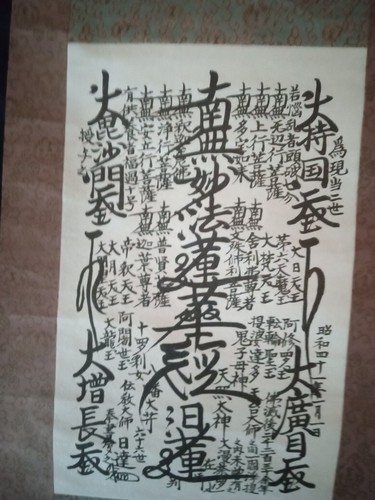 1966 raro scarso - 1966, gohonzon
