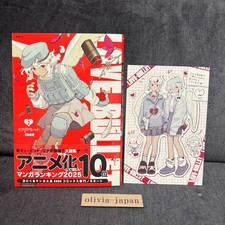 LOVE BULLET vol.2 MFC Comics