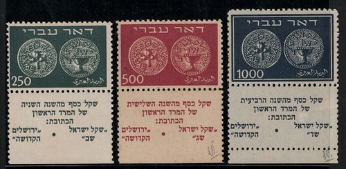 1948 israele antiche monete - israele,,