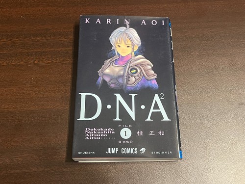 Dna2 comic volume first - dna2,