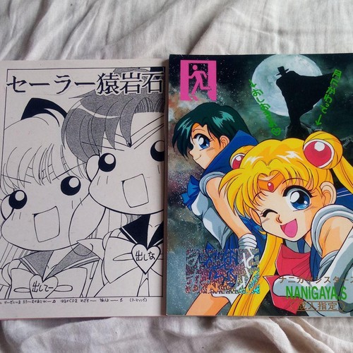 Doujinshi sailor moon set - moon, 2