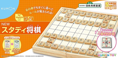 Giapponese studay shogi - studay,