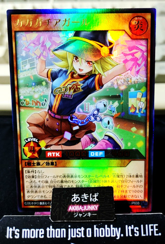 Gagaga cheergirl yugioh - gagaga,