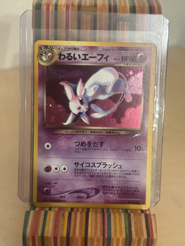 Dark espeon pocket monster - espeon,