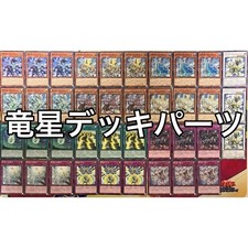 Mazzo Yang Zing Nucleo yugioh