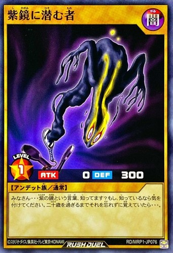 Yugioh rush duel mrp1 jp076 - duel, rd/mrp1-jp076