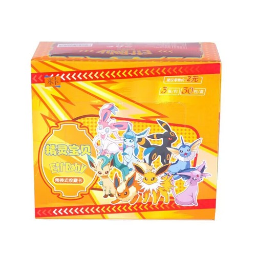 Chinese pocket baby eif - chinese,