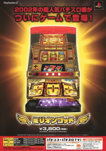 Playstation million god - playstation, 2