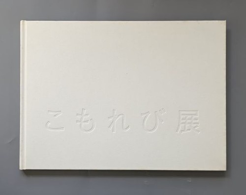 Komorebi exhibition mito - exhibition:,