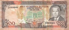 MAURITIUS 500 RUPEES P-40 1988