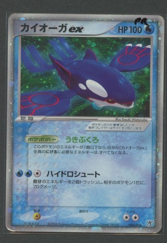 Kyogre starter deck - kyogre,