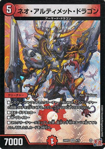 Duel masters tcg neo - masters,