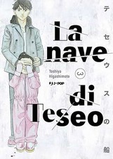 La nave di Teseo  3 di Toshiya Higashimoto NUOVO ed. JPOP