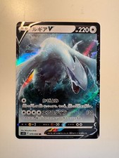 Pokemon Card • Lugia V • Paradigm Trigger 079/098 • Rare • JP • MINT