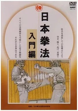Nippon kempo dvd - nippon,