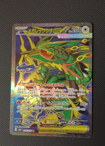 Mega rayquaza 095 - rayquaza, ex