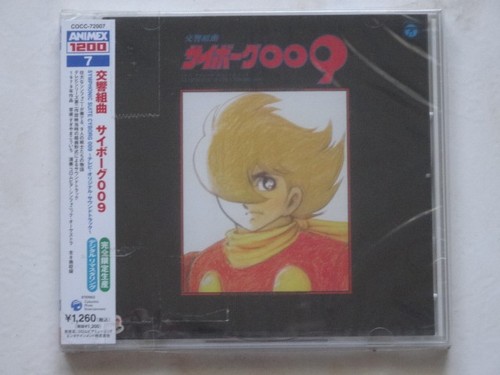 Cyborg 009 symphonic - cyborg,