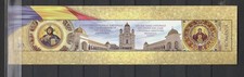 Romania FRANCOBOLLI 2025 CATTEDRALE NAZIONALE RELIGIONE ORTODOSSA ARCHITETTURA MNH POST