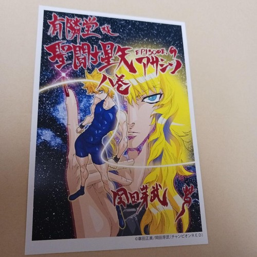 Saint seiya episode - saint, episode.g