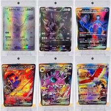 Pokemon Giovanni SV11 Zekrom