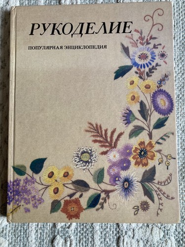 Rare craft encyclopedia - rare, in