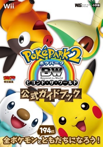 Pokepark beyond the - pokepark,