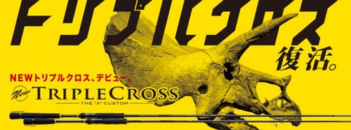 Major craft tripla croce - major, serie