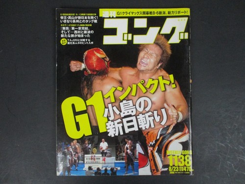 Weekly gong japanese - gong, pro