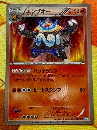 Carta pokemon emboar - carta,
