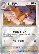 Carta Pokemon Fearow U 022/165