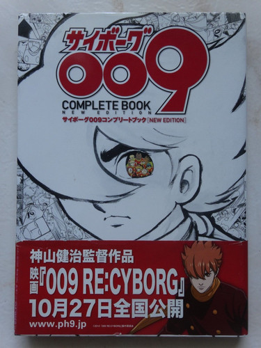 Cyborg 009 complete - 009, book