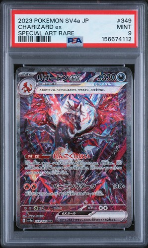 2023 pokemon giapponese - 2023,
