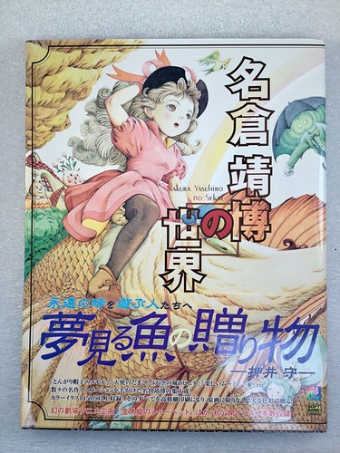 The world yasuhiro nakura - of,